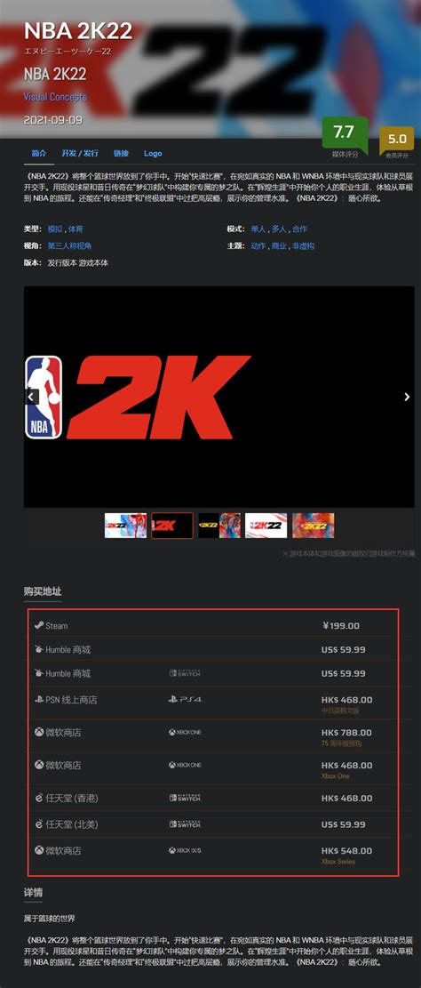 NBA 2K22键盘ls和rs在哪 NBA 2K22键盘ls和rs位置-梦幻手游网