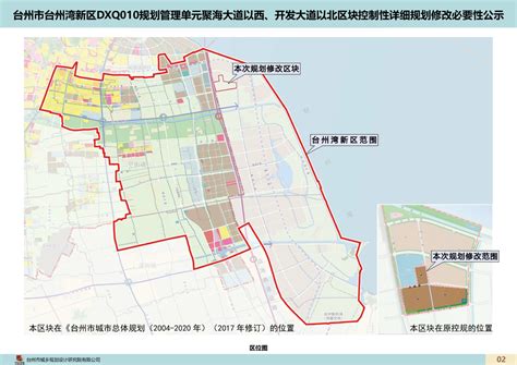 台州黄岩智能模具特色小镇概念规划-城市规划-筑龙建筑设计论坛