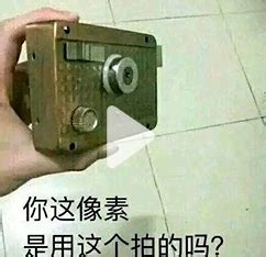 锁拍照表情包图片