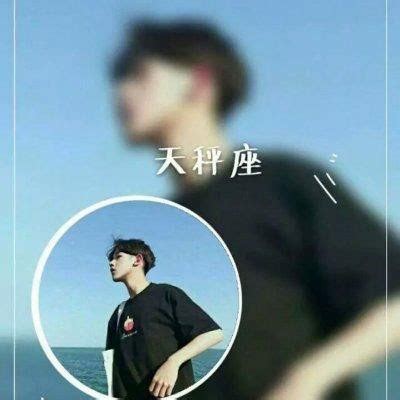 天秤头像非主流男生