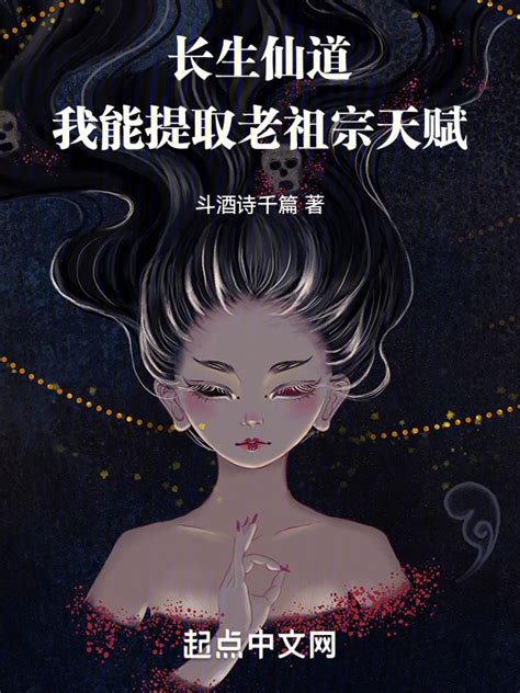 《我能提取镜中物》小说在线阅读-起点中文网