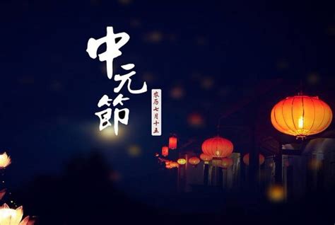 今天中元节,你知道这个“中国万圣节”的来历吗?_天下_新闻中心_长江网_cjn.cn