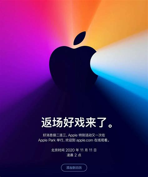 苹果召开2021春季新品发布会：紫色iPhone 12及七彩iMac亮相