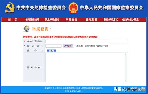 中国互联网举报中心匿名举报平台官网，全国网上举报平台