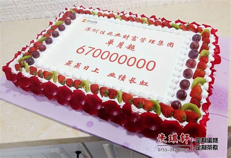 为深圳美的空调定制企业庆典蛋糕1.2X0.8米-企业定制蛋糕案例-米琪轩：0755-28280505