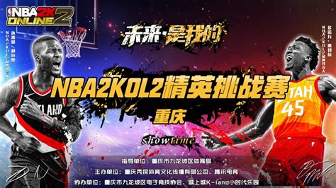 《NBA 2K Online2》四周年庆典携全新模式来袭！赛博加速器流畅在线玩-赛博加速器