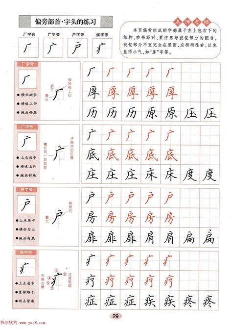 钢笔字正楷图片