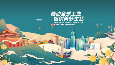 上海电气网站策划方案 - 方维网络