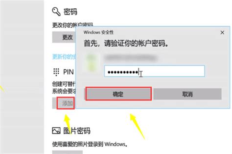Win10怎么取消pin密码登录？Win10取消开机pin密码登录方法 - 系统之家