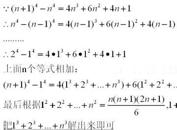 平方和公式（计算方法）_摘编百科