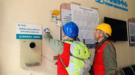 洞头区供电公司劳模工匠送服务助力企业发展-新闻中心-温州网