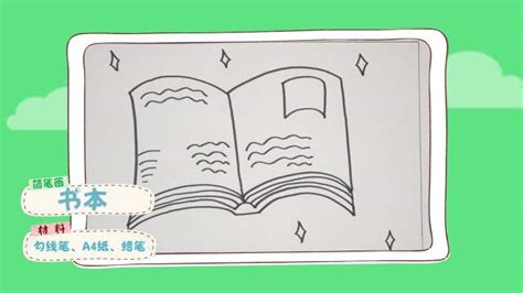 素描一堆书,如何画一摞书,最简单的一堆书怎么画_大山谷图库