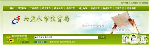 2022年贵州六盘水中考录取结果查询系统入口网站：http://jyj.gzlps.gov.cn/