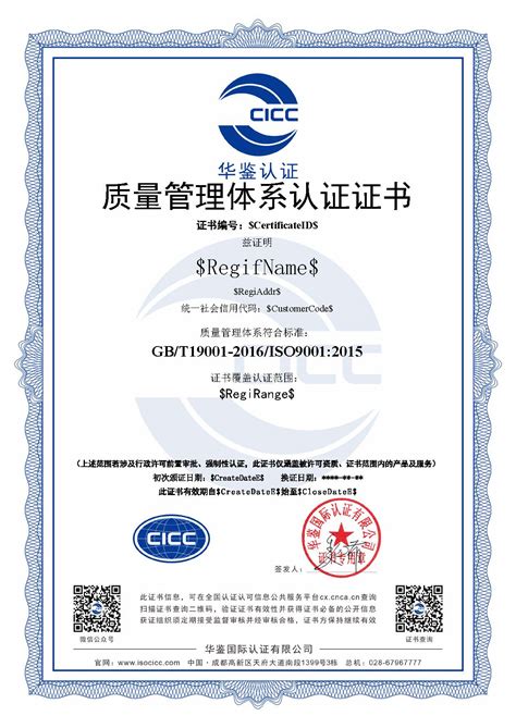 质量管理体系认证 - 华鉴国际认证有限公司【官网】