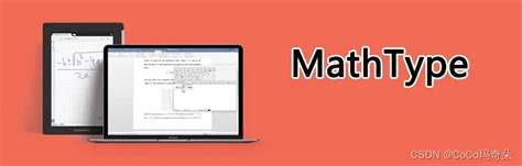 MathType 7.4注册破解补丁下载(附激活码/破解教程) - 艾薇下载站