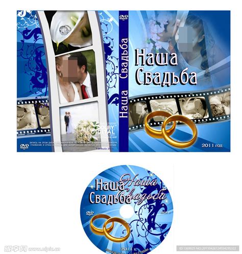 婚礼录像dvd包装封面设计设计图__包装设计_广告设计_设计图库_昵图网nipic.com
