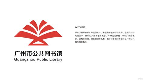 「广州公共图书馆LOGO」第一次的作品|平面|Logo|李承序 - 原创作品 - 站酷 (ZCOOL)