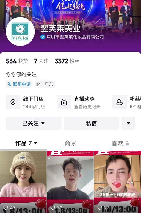 再获认可！丽人丽妆入选上海新兴产业企业百强榜_手机新浪网