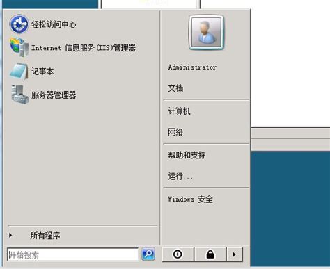 Windows 2008系统找不到控制面板 - 原光云