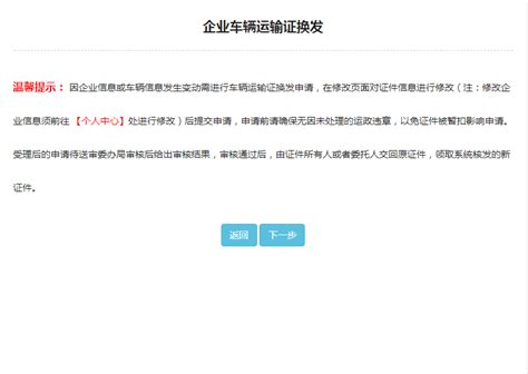 办理上海市网约车从业资格证的要求及流程 - 东极租牌