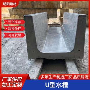 PC截水槽 水泥排水沟厂 中国黑L型水泥槽 预制地沟砼盖板采购