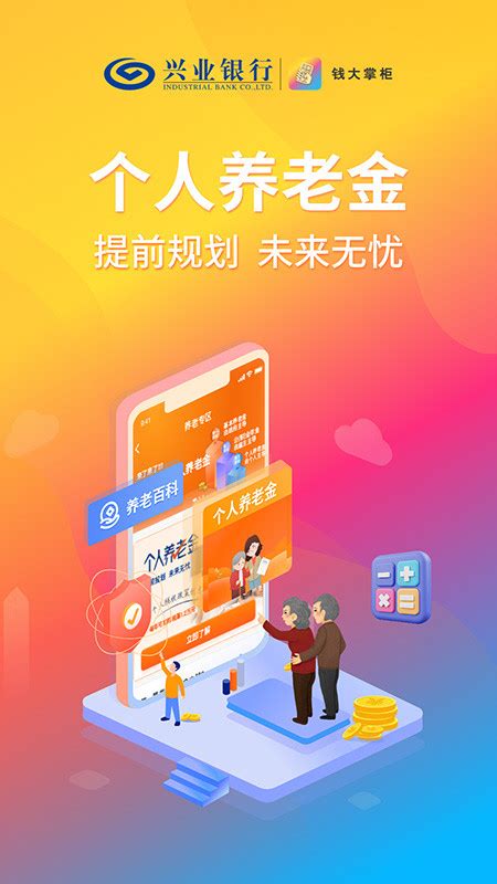 钱大掌柜下载2023安卓最新版_手机app官方版免费安装下载_豌豆荚