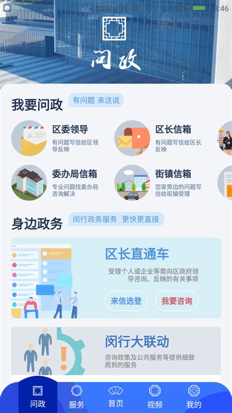 今日闵行app官方下载安装-今日闵行app最新版下载v3.1.1 安卓版-2265安卓网