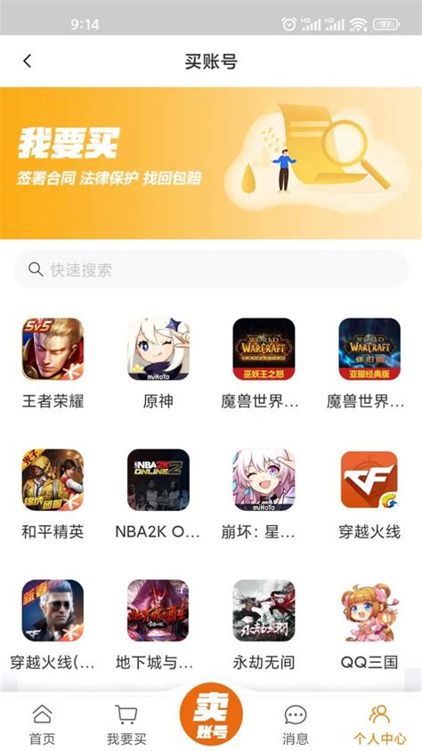 龙虾游戏交易平台app下载,龙虾游戏交易平台app官方 v1.0 - 浏览器家园