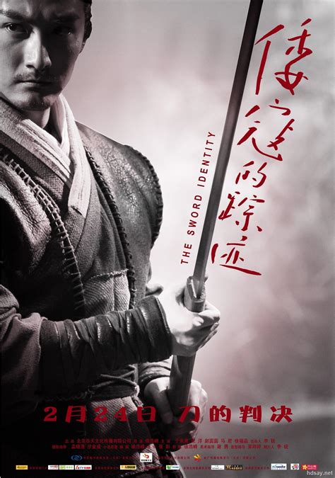 [倭寇的踪迹].The.Sword.Identity.2011.BluRay.720p.x264.AC3-[简繁字幕/2.81G]-HDSay高清乐园