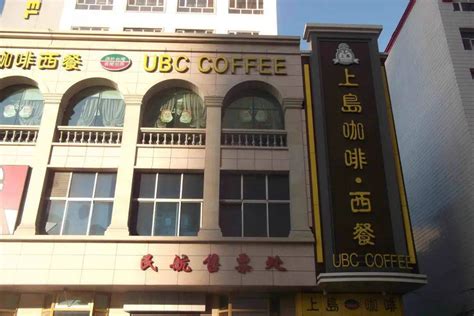 最懂中餐的西餐厅，其实是它_上岛咖啡_招牌_县城