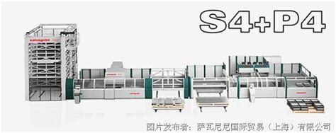salvagnini FMS系统S4 + P4生产线- 柔性制造系统_salvagnini_S4_中国工控网