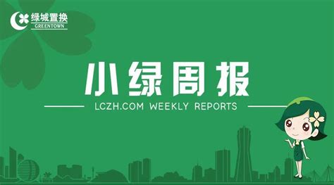 小绿楼市周报丨一周杭州热点新闻回顾（11.8-11.14） - 知乎