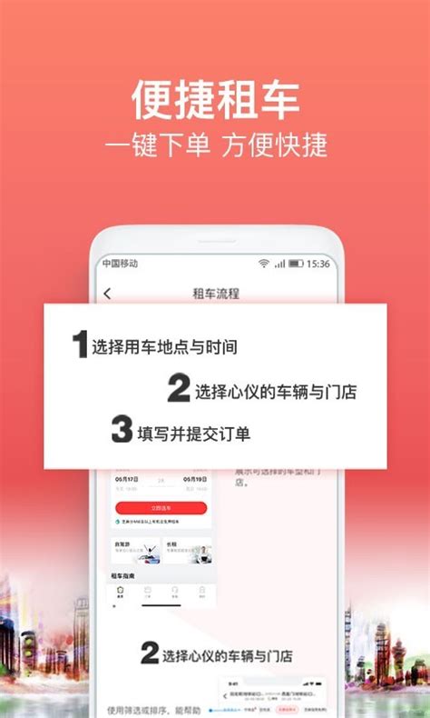 悟空租车官网下载安装到手机-悟空租车app最新版本免费下载 v5.9.9-云奇网