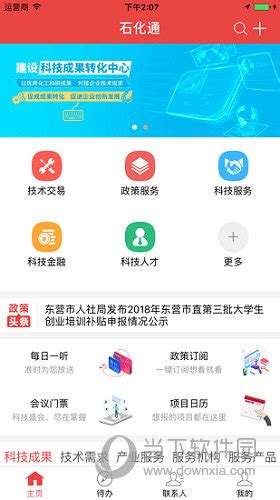 中国石化网络学院app官方下载-中国石化网络学院官方手机版下载v2.2.3 安卓版-旋风软件园