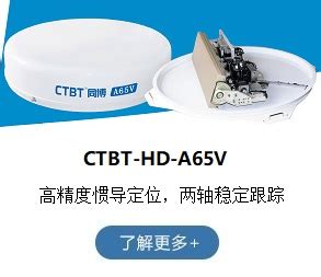 VSAT卫星宽带 - 浙江同博科技发展有限公司