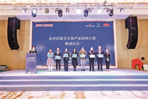 罗永浩当“招商大使” 成都成华区在上海签下10个新经济项目 | 每经网