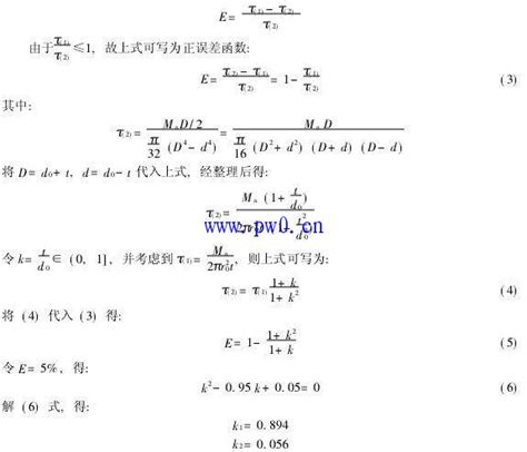 自动控制原理笔记-动态误差-时域校正_动态误差系数法-CSDN博客