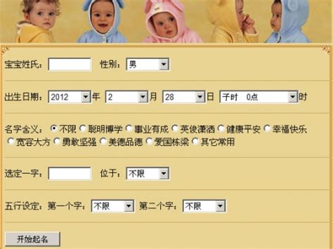 新生女孩名字打分测试,名字测试打分最准确100-宝宝100分起名网