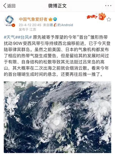 台风最新消息→海南将迎降温+降雨！_手机新浪网