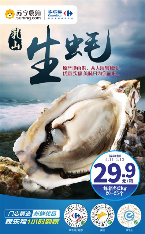 11月24日的“2020年水产品大会”，灯塔水母是如何解读乳山牡蛎高端品牌发展的？ - 知乎