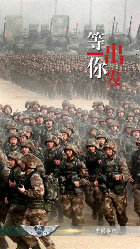 征兵季丨换上这款军旅风格手机壁纸 一起出发 - 中国军网