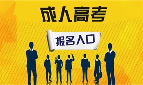 云南成人本科报名时间2022-133职教网