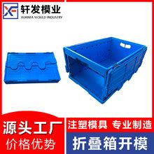 大号蓝色塑料周转箱物流箱货物储存箱注塑一体成型 重庆重庆-食品商务网