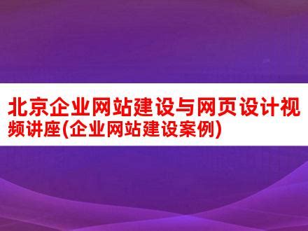 北京网站建设公司_外贸企业定制建站_北京网站制作_小程序开发设计_嘉纪商正