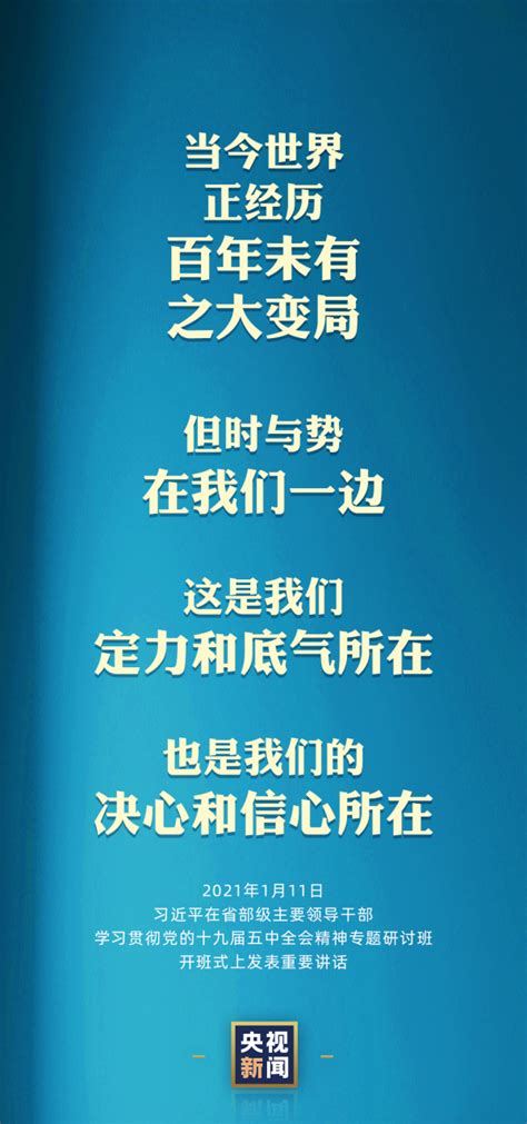 4.1 中国的机遇与挑战 课件(30张PPT)-21世纪教育网