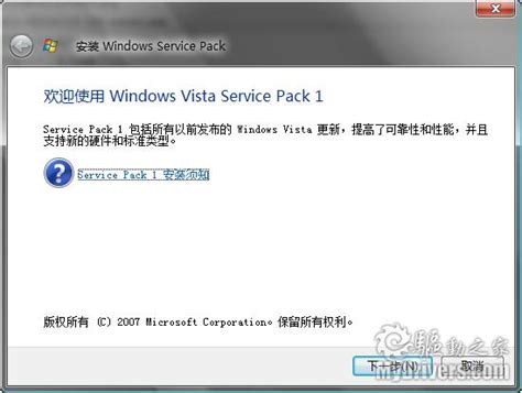 图解Windows Vista简体中文版安装过程
