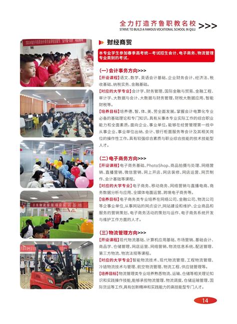 2022年齐河县中小学招聘教师简章（130人）（4月23-26日报名）