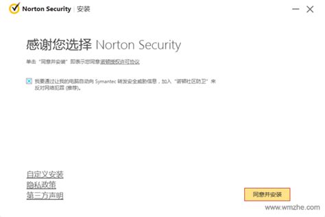 Norton Utilities破解版(诺顿电脑优化软件)v21.4.7.637免费版-下载集