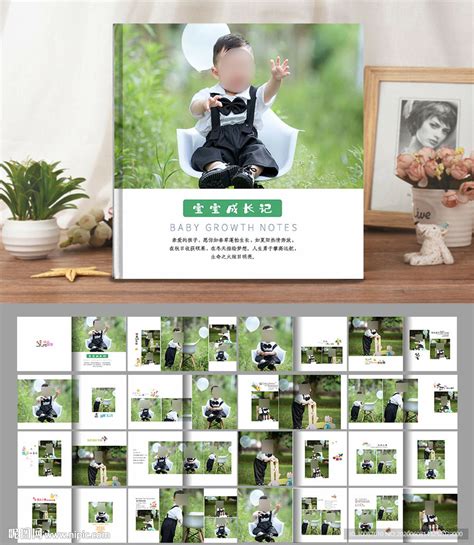 宝宝成长摄影相册模板PSD素材免费下载_红动中国
