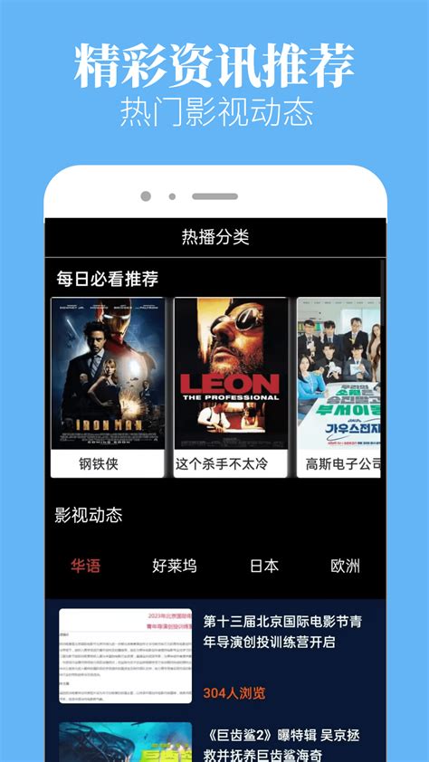 星空影院官方下载-星空影院 app 最新版本免费下载-应用宝官网